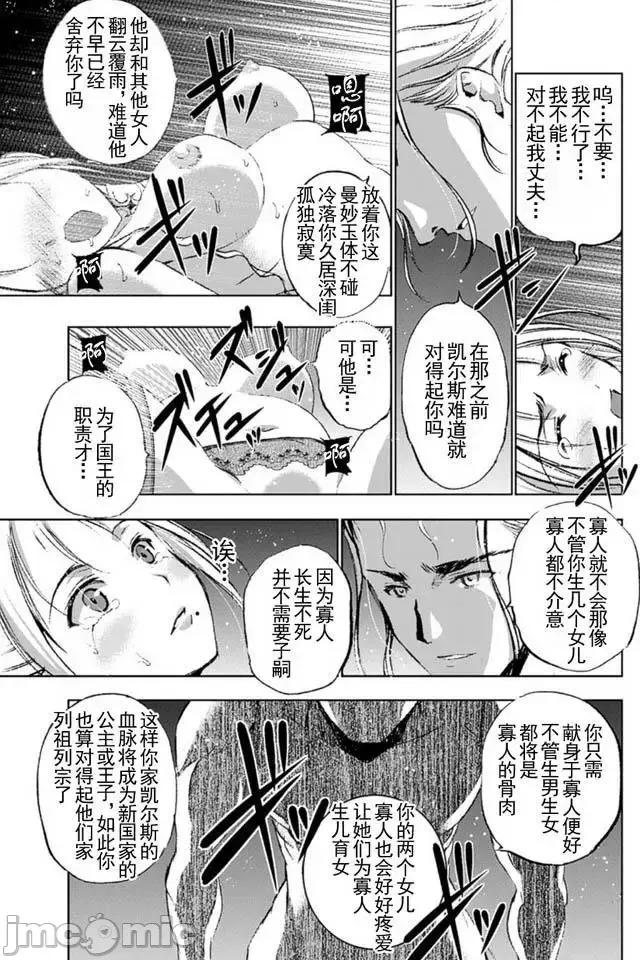 成为魔王的方法 成为魔王的方法16-20.zip 第19页