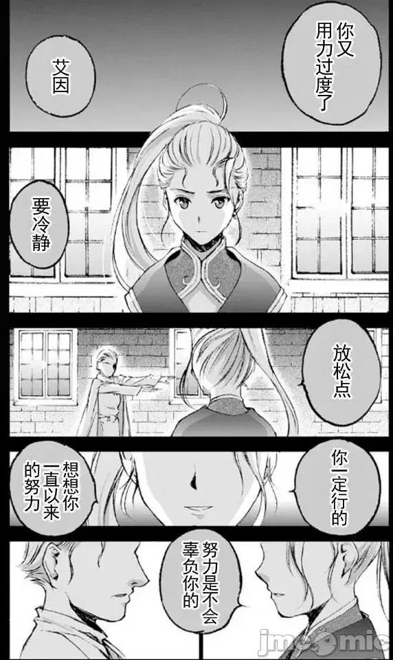 成为魔王的方法 成为魔王的方法16-20.zip 第25页