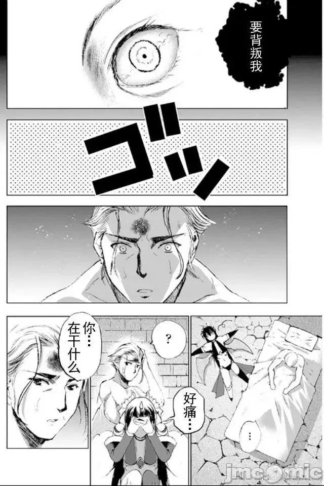 成为魔王的方法 成为魔王的方法16-20.zip 第28页