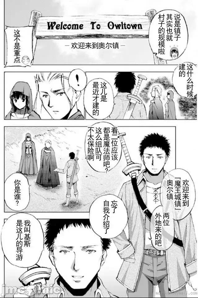 成为魔王的方法 成为魔王的方法16-20.zip 第34页