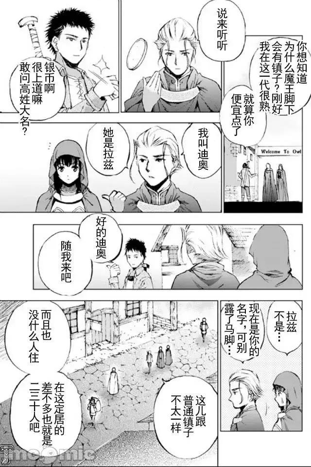 成为魔王的方法 成为魔王的方法16-20.zip 第35页