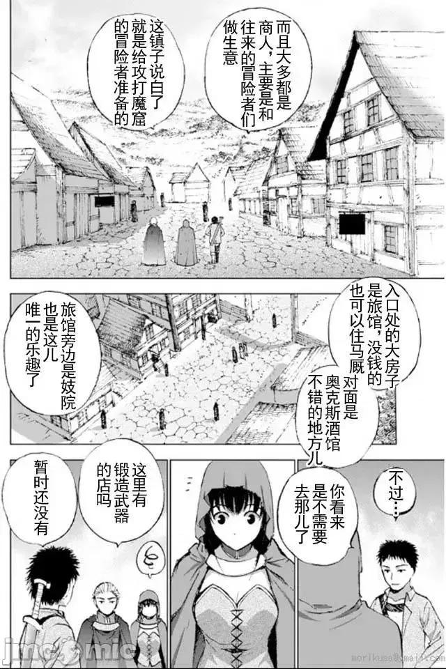 成为魔王的方法 成为魔王的方法16-20.zip 第36页