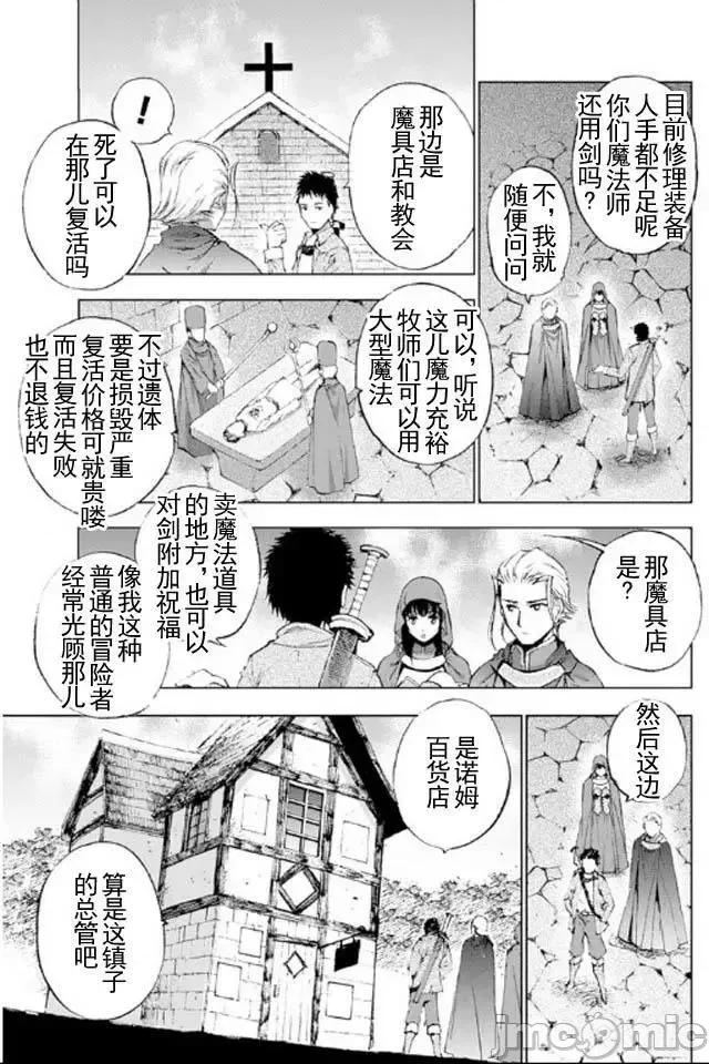 成为魔王的方法 成为魔王的方法16-20.zip 第37页