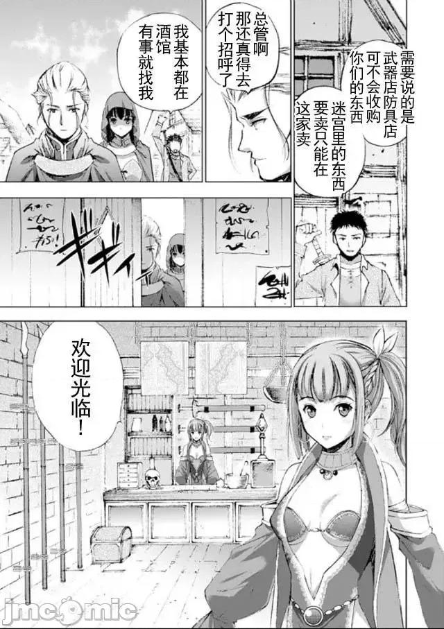 成为魔王的方法 成为魔王的方法16-20.zip 第39页