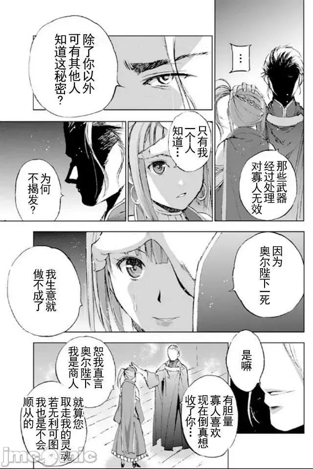 成为魔王的方法 成为魔王的方法16-20.zip 第45页