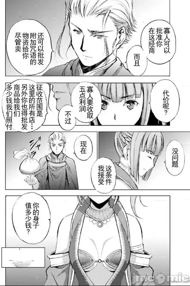 成为魔王的方法 成为魔王的方法16-20.zip 第46页