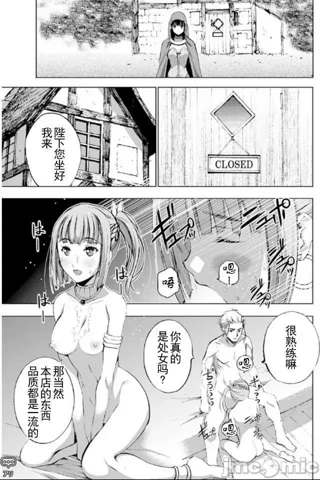 成为魔王的方法 成为魔王的方法16-20.zip 第47页