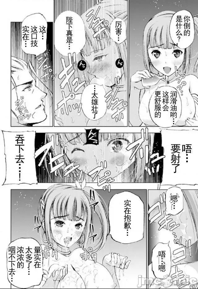 成为魔王的方法 成为魔王的方法16-20.zip 第48页
