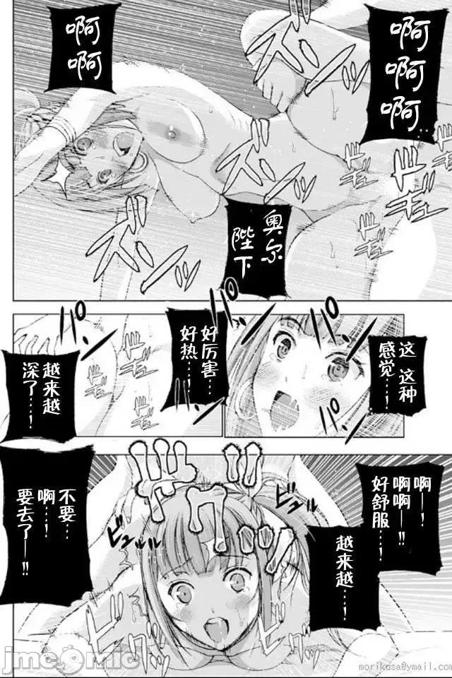成为魔王的方法 成为魔王的方法16-20.zip 第52页