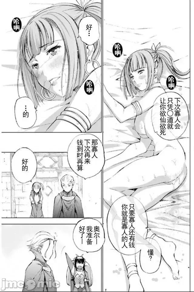 成为魔王的方法 成为魔王的方法16-20.zip 第53页