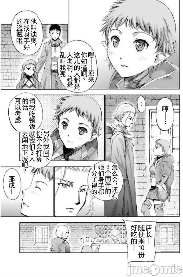 成为魔王的方法 成为魔王的方法16-20.zip 第58页