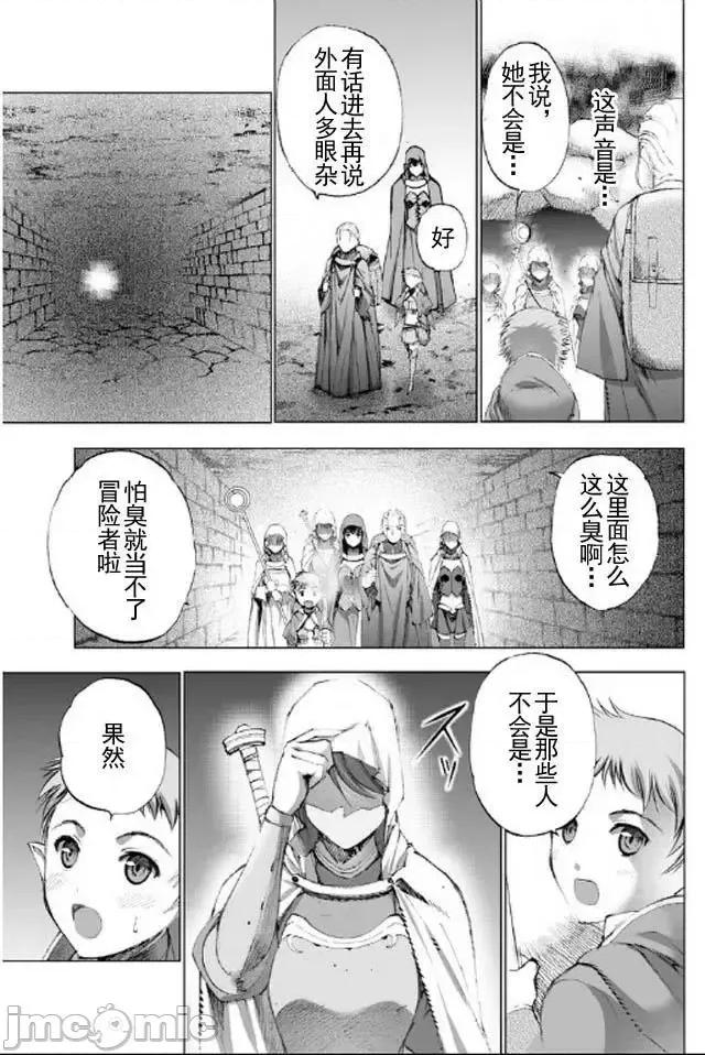 成为魔王的方法 成为魔王的方法16-20.zip 第60页