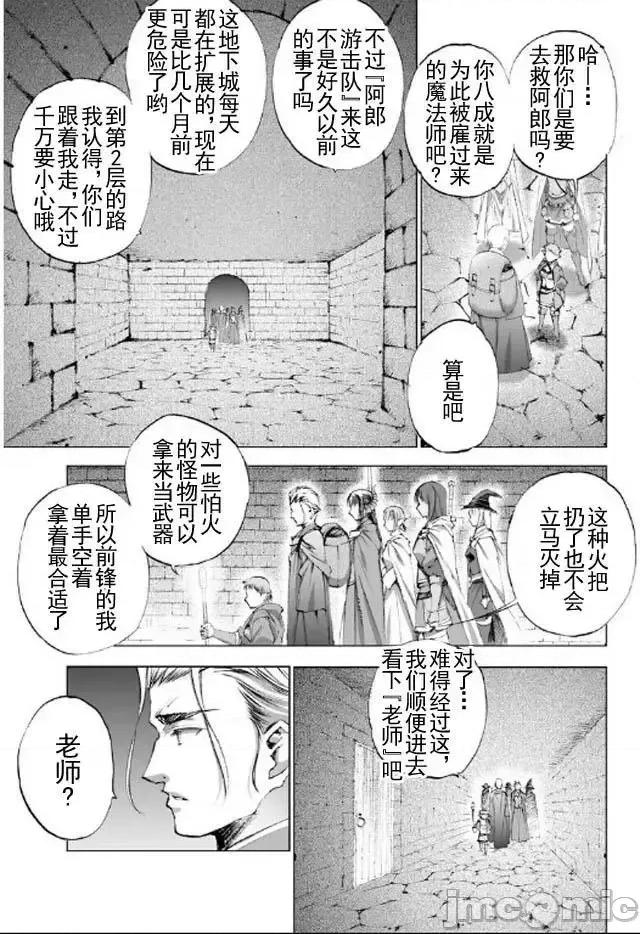 成为魔王的方法 成为魔王的方法16-20.zip 第62页