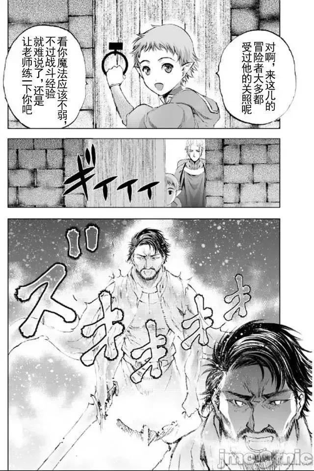 成为魔王的方法 成为魔王的方法16-20.zip 第63页