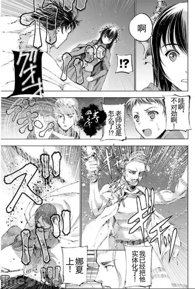 成为魔王的方法 成为魔王的方法16-20.zip 第64页