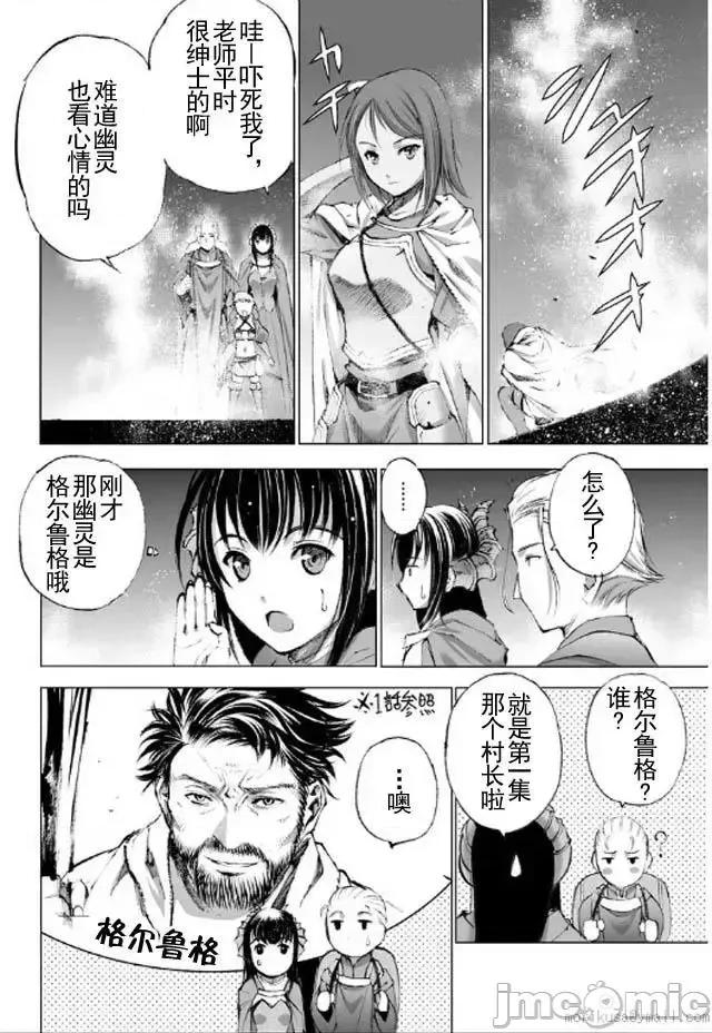 成为魔王的方法 成为魔王的方法16-20.zip 第65页