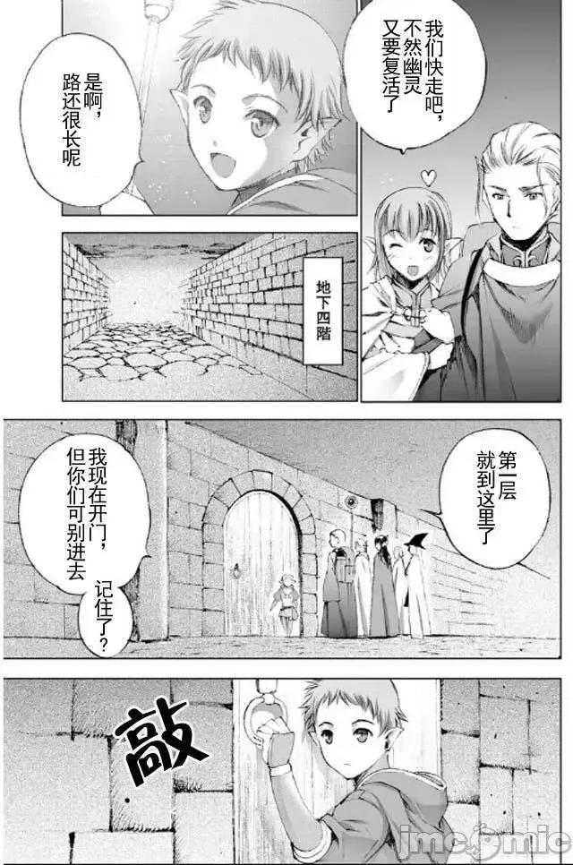 成为魔王的方法 成为魔王的方法16-20.zip 第66页