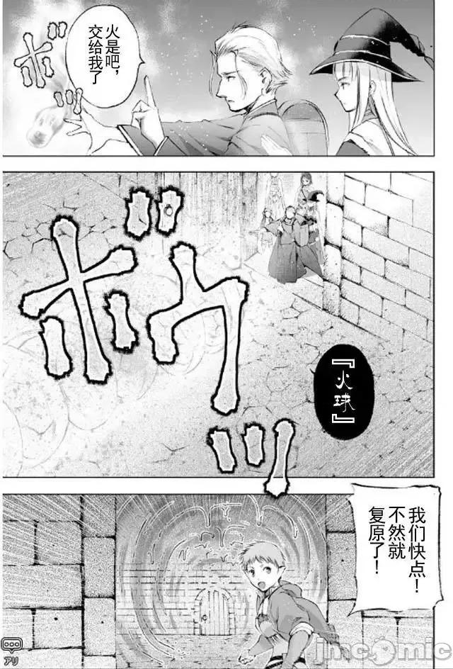 成为魔王的方法 成为魔王的方法16-20.zip 第68页