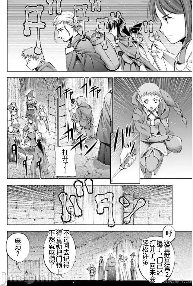 成为魔王的方法 成为魔王的方法16-20.zip 第69页
