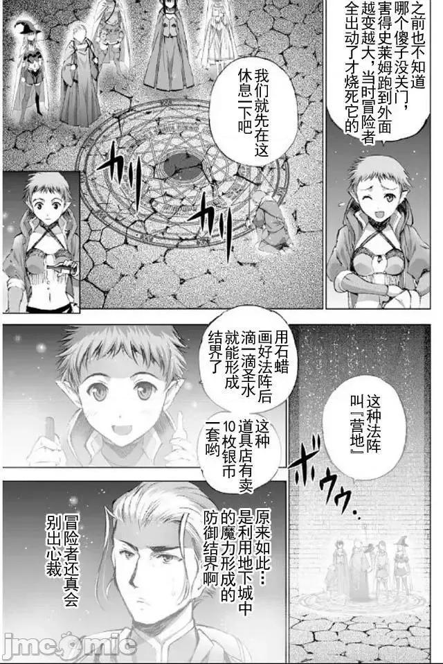 成为魔王的方法 成为魔王的方法16-20.zip 第70页