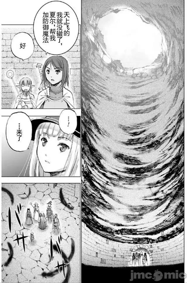 成为魔王的方法 成为魔王的方法16-20.zip 第74页