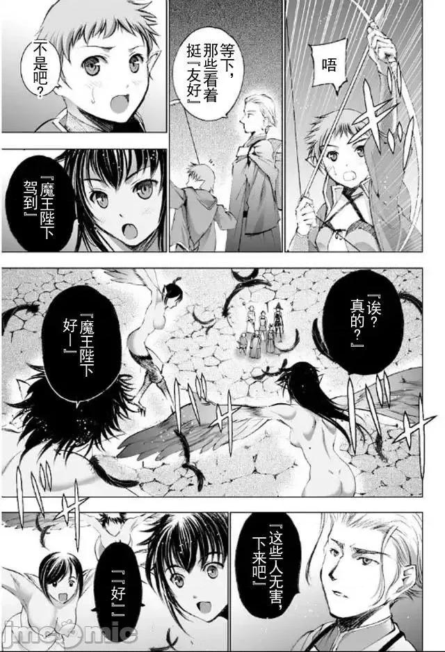 成为魔王的方法 成为魔王的方法16-20.zip 第76页