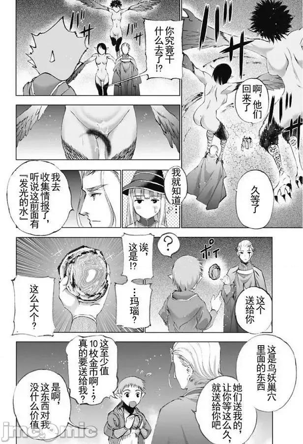 成为魔王的方法 成为魔王的方法16-20.zip 第83页