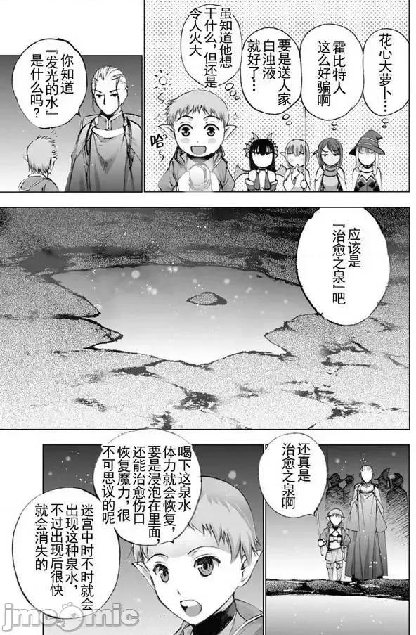 成为魔王的方法 成为魔王的方法16-20.zip 第84页