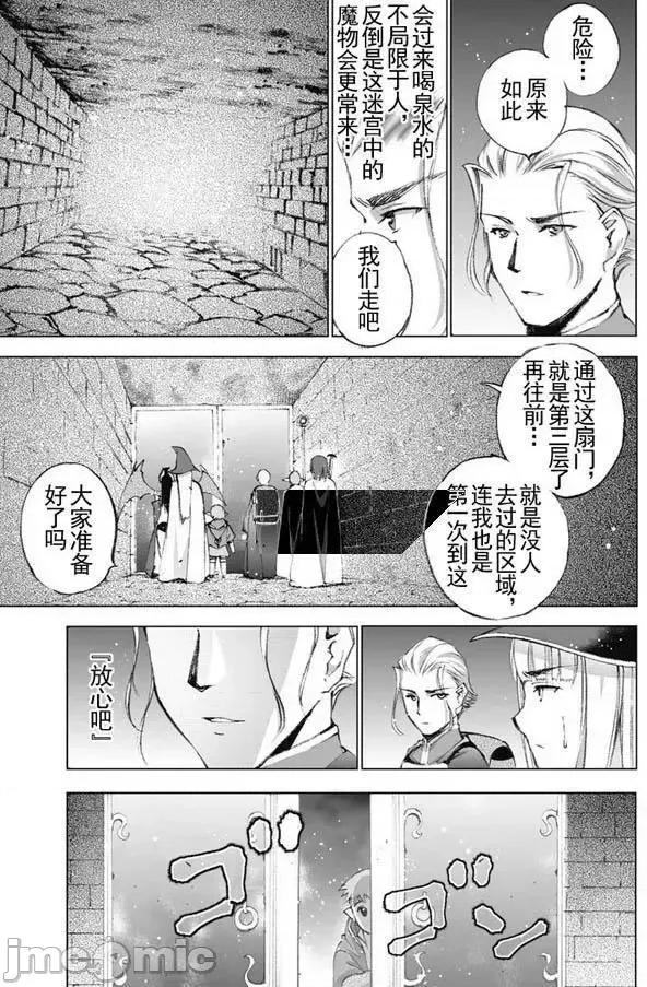 成为魔王的方法 成为魔王的方法16-20.zip 第86页