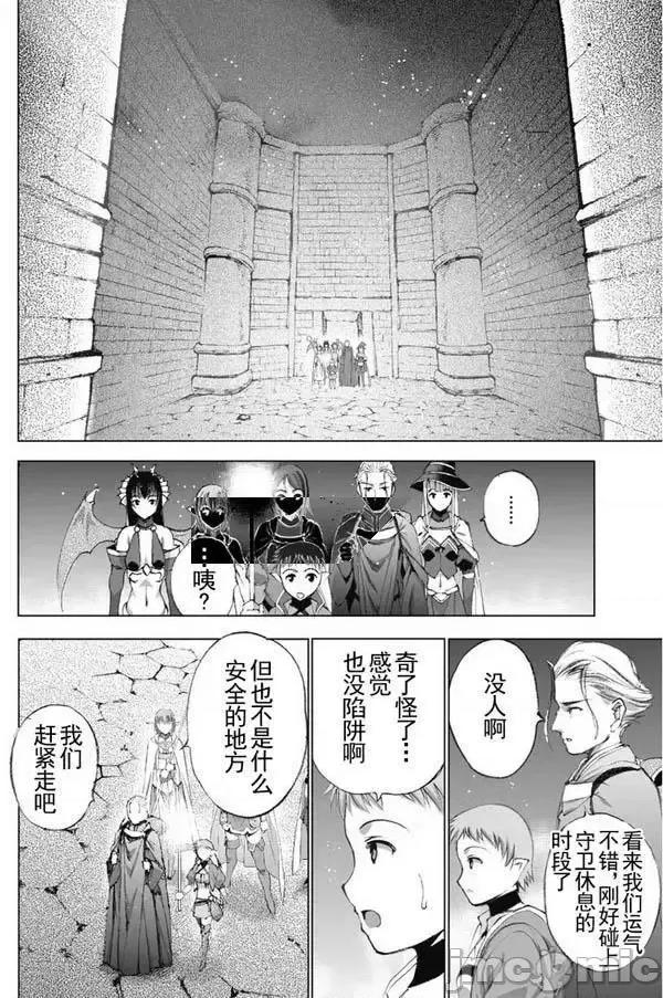 成为魔王的方法 成为魔王的方法16-20.zip 第87页