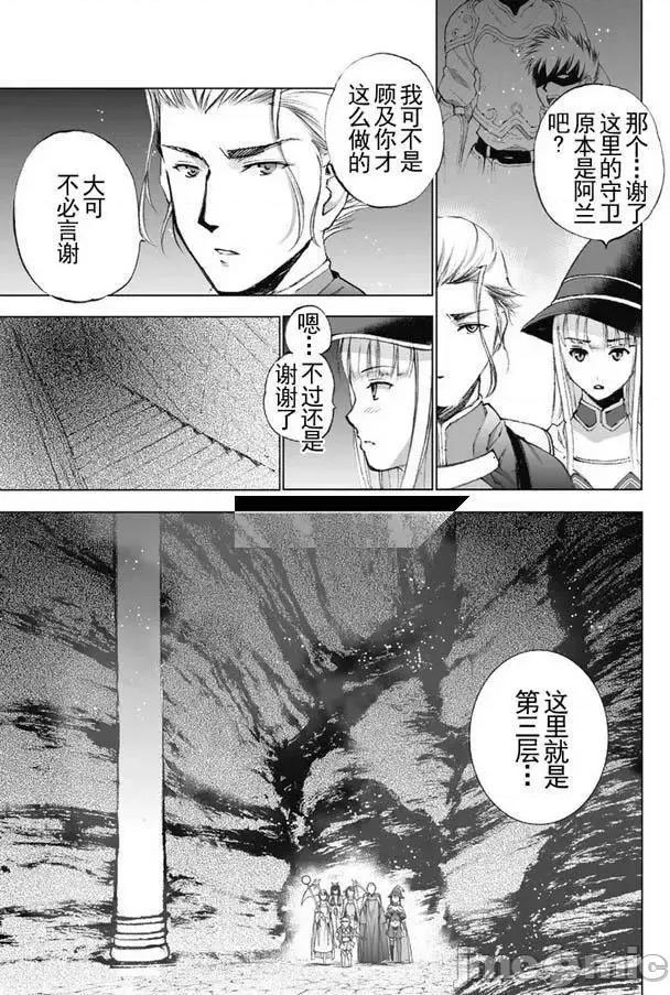 成为魔王的方法 成为魔王的方法16-20.zip 第88页