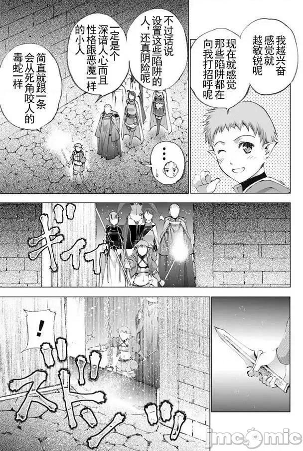 成为魔王的方法 成为魔王的方法16-20.zip 第90页