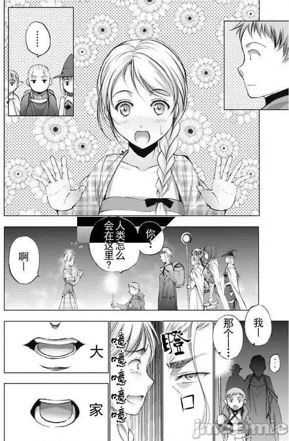 成为魔王的方法 成为魔王的方法16-20.zip 第93页