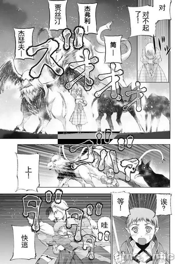 成为魔王的方法 成为魔王的方法16-20.zip 第94页