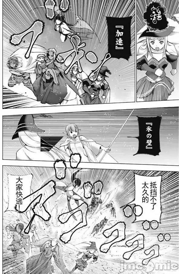 成为魔王的方法 成为魔王的方法16-20.zip 第95页