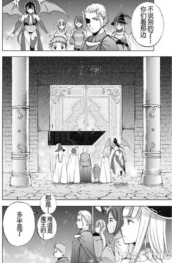 成为魔王的方法 成为魔王的方法16-20.zip 第97页