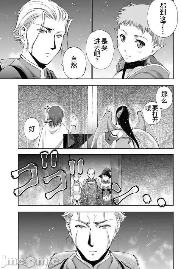 成为魔王的方法 成为魔王的方法16-20.zip 第98页
