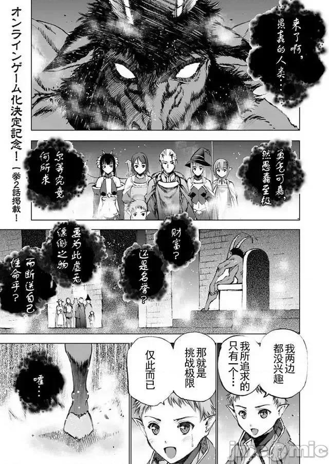 成为魔王的方法 成为魔王的方法16-20.zip 第100页