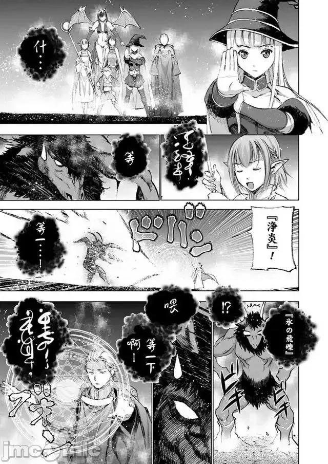 成为魔王的方法 成为魔王的方法16-20.zip 第102页