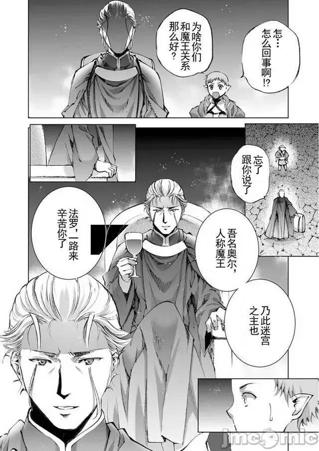 成为魔王的方法 成为魔王的方法16-20.zip 第105页