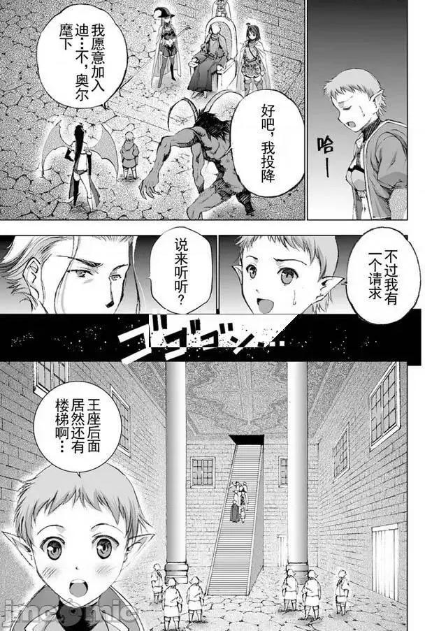 成为魔王的方法 成为魔王的方法16-20.zip 第108页