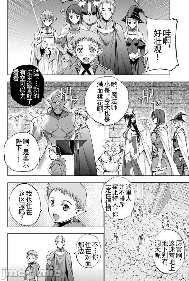 成为魔王的方法 成为魔王的方法16-20.zip 第109页