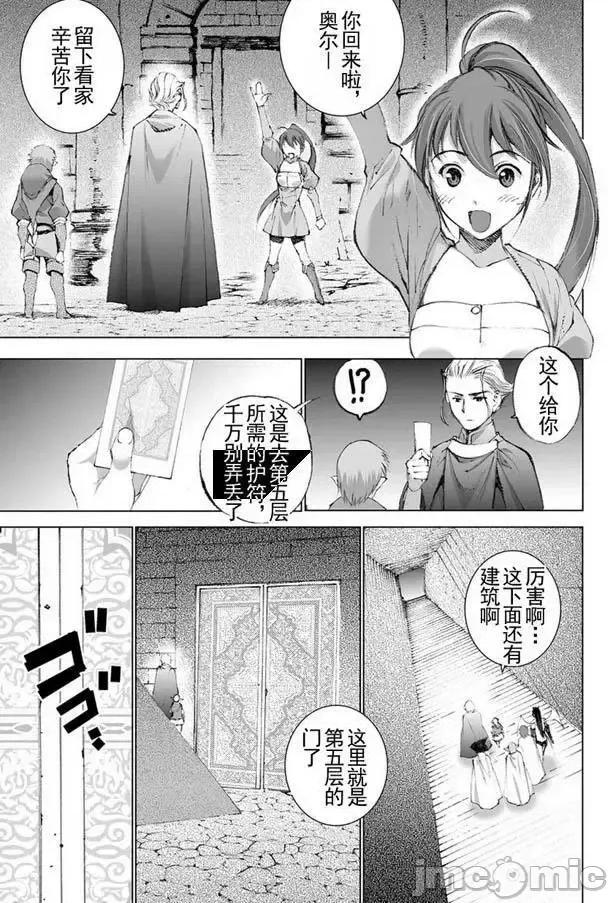 成为魔王的方法 成为魔王的方法16-20.zip 第110页