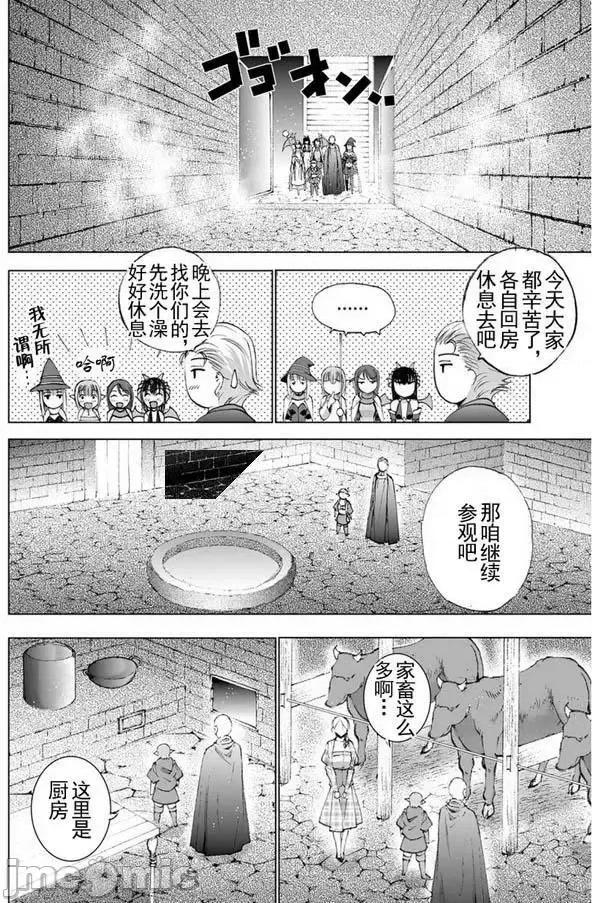成为魔王的方法 成为魔王的方法16-20.zip 第111页