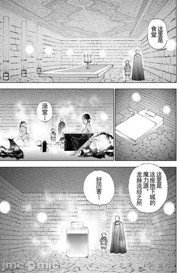 成为魔王的方法 成为魔王的方法16-20.zip 第112页