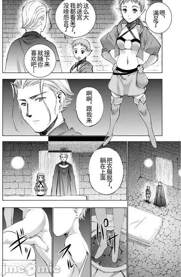 成为魔王的方法 成为魔王的方法16-20.zip 第113页