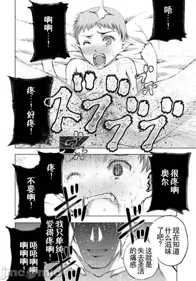成为魔王的方法 成为魔王的方法16-20.zip 第119页