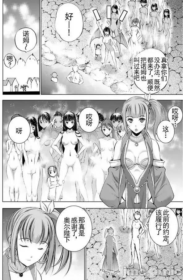 成为魔王的方法 成为魔王的方法21-25.zip 第4页
