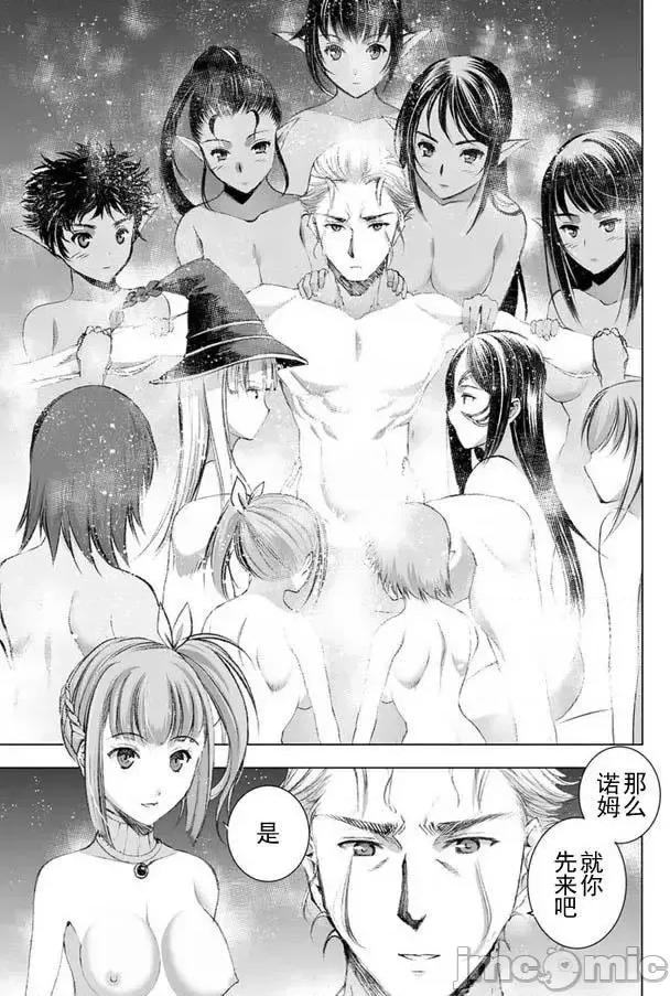 成为魔王的方法 成为魔王的方法21-25.zip 第5页