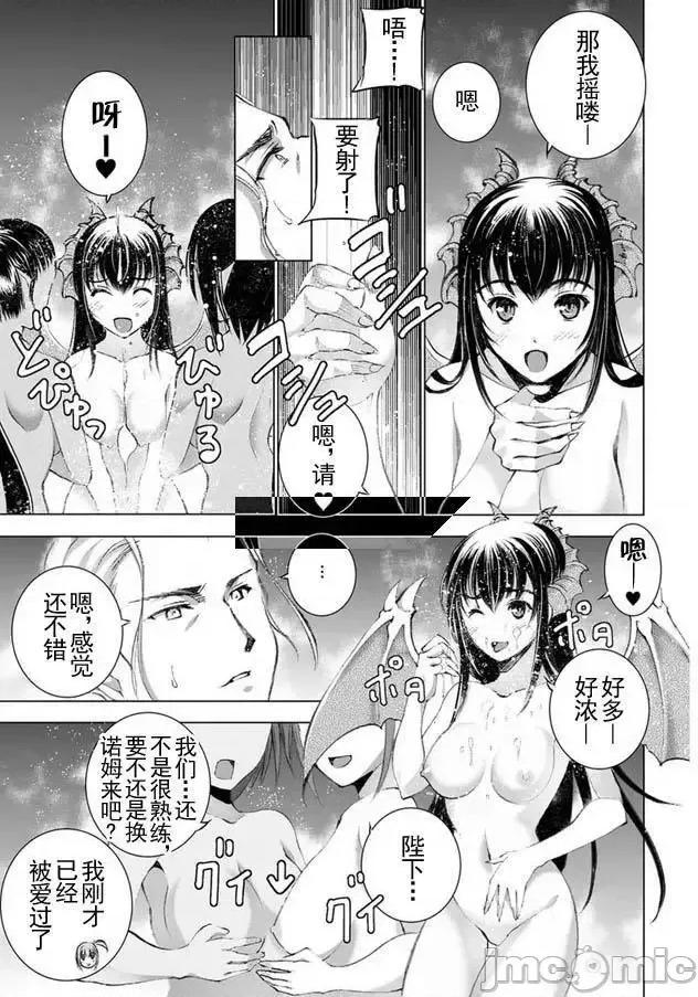 成为魔王的方法 成为魔王的方法21-25.zip 第9页